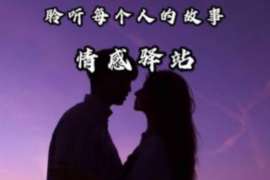 鹤城婚外情调查取证：离婚谈判有哪三部曲